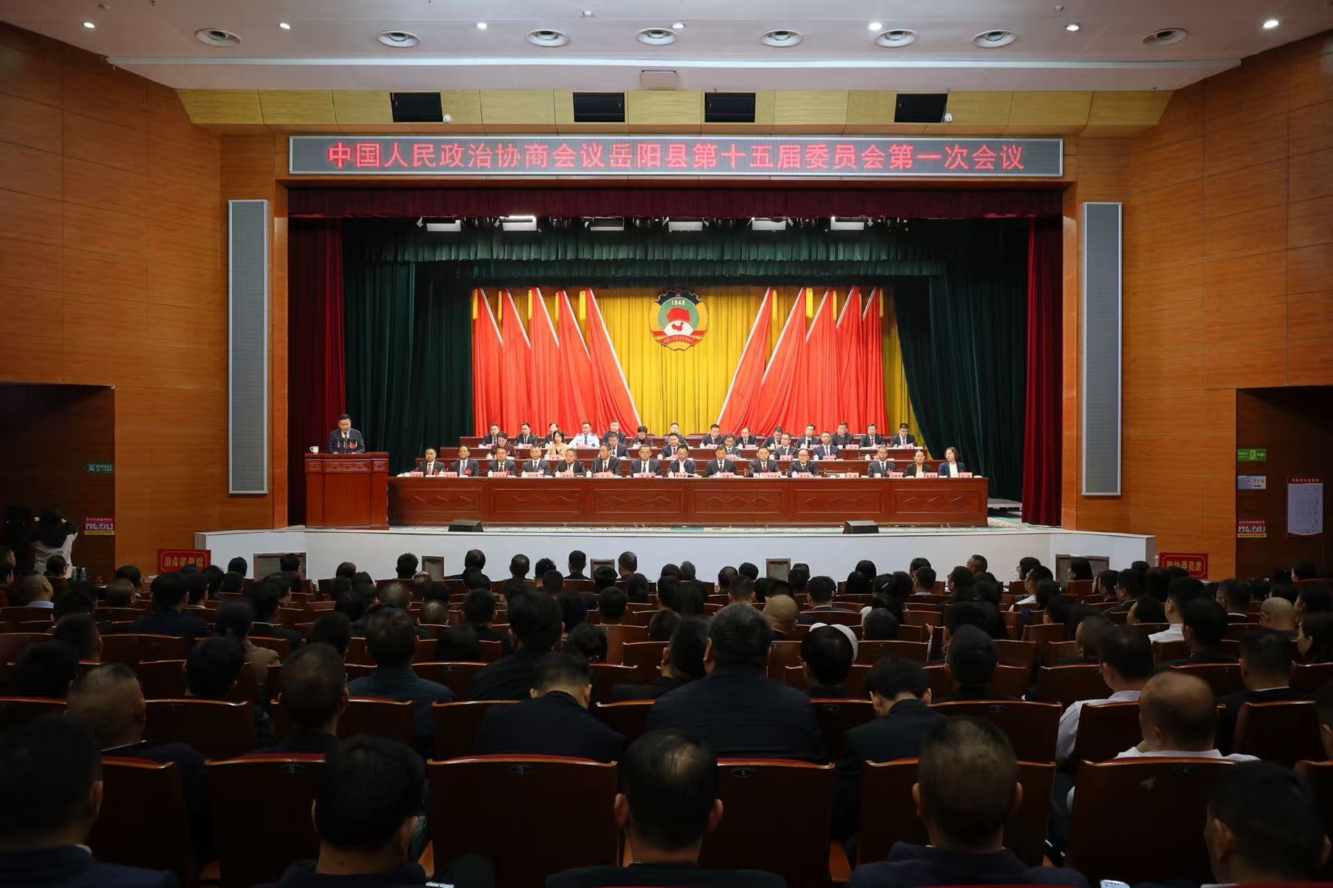 政协岳阳县第十五届委员会第一次会议胜利闭幕