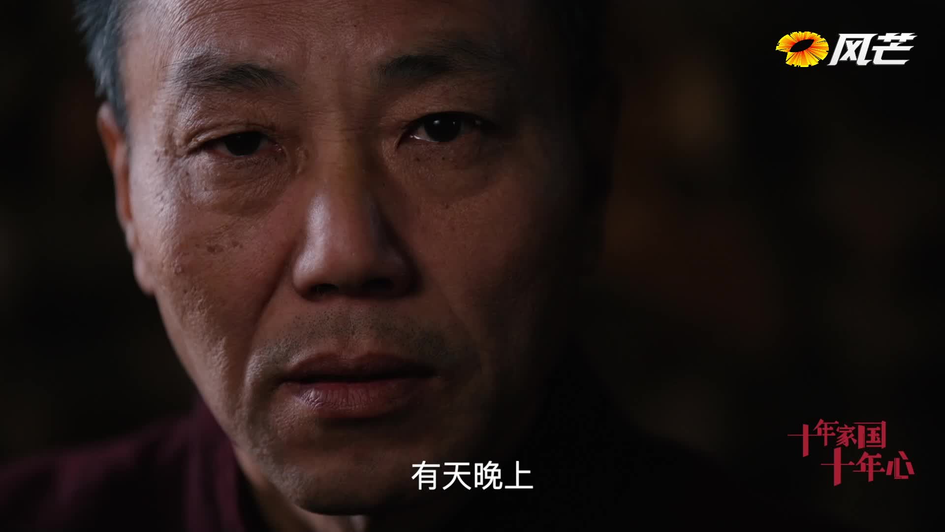 《十年家国十年心》第44集｜“篾匠世家”的新裂变