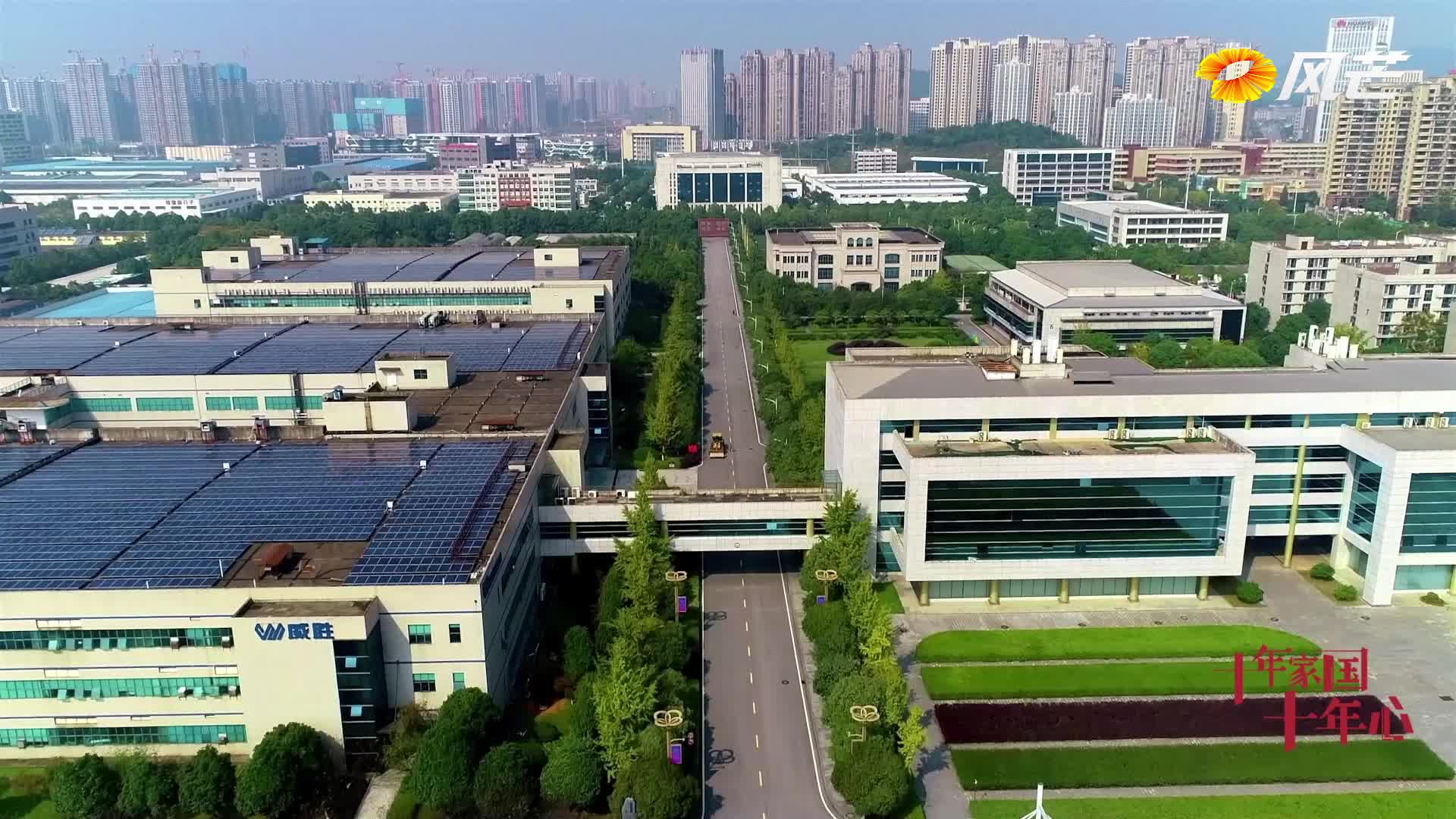 《十年家国十年心》第45集｜让千家万户用上智能电表