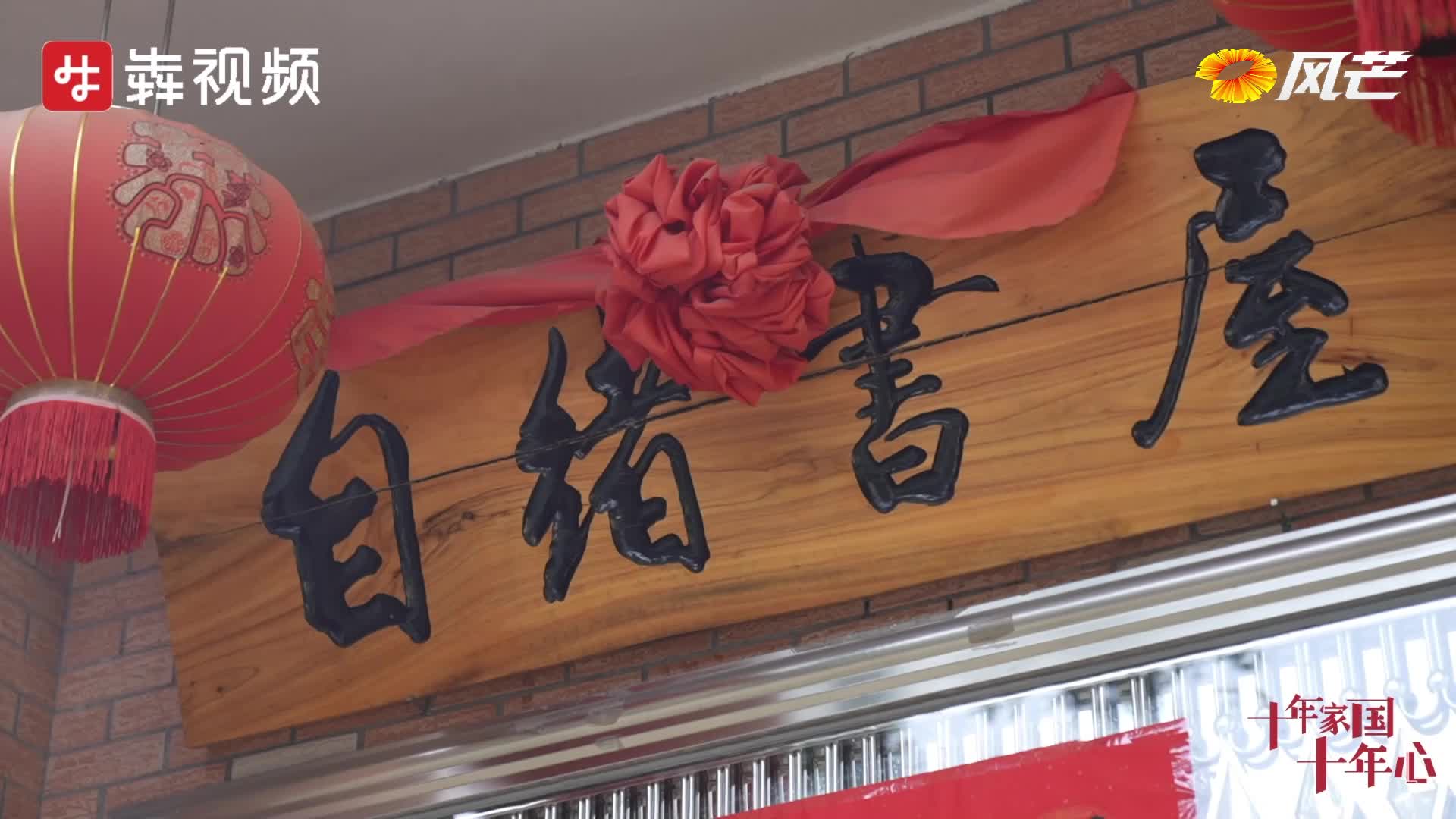 《十年家国十年心》第47集｜87岁老人24年助学1200万元