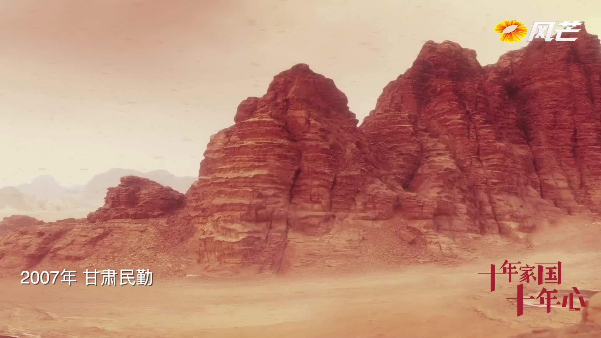 《十年家国十年心》第48集｜用互联网治沙的“梭梭爸爸”